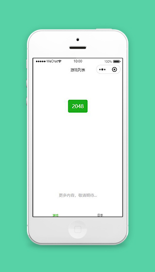 2048小程序游戏开始界面模板下载