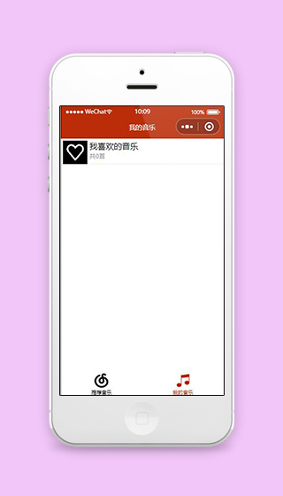音乐小程序我的音乐页面模板下载