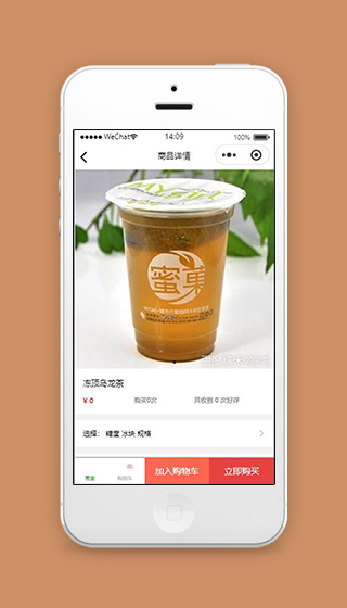 奶茶商城小程序商品详情页面模板下载
