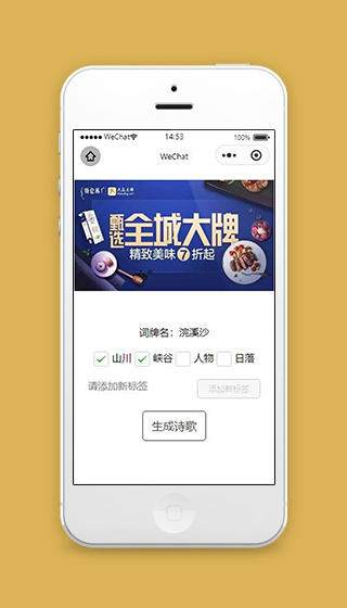 诗歌微信小程序生成诗歌页面模板下载