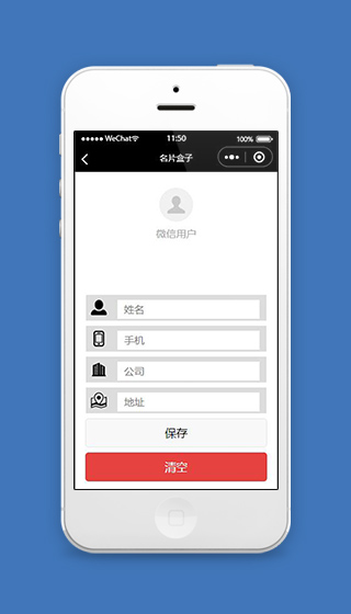 名片小程序新建名片界面模板下载