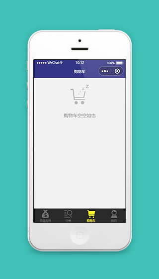 移动商城小程序商品购物车页面下载
