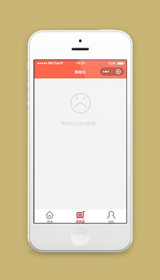 点餐小程序商城购物车页面模板下载