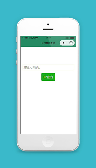 IP地址小程序IP查询页面模板源码下载