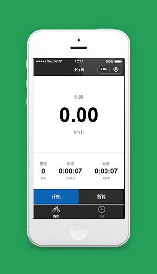 跑步小程序跑步计时页面模板源码下载