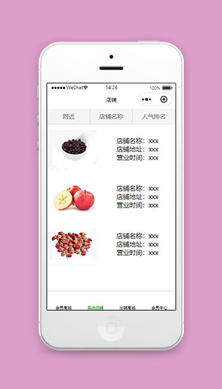 商家店铺小程序实体店铺页面模板下载
