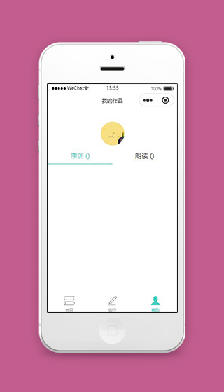 读书小程序我的作品页面模板下载