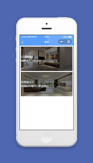 室内装修小程序公司案例页面下载