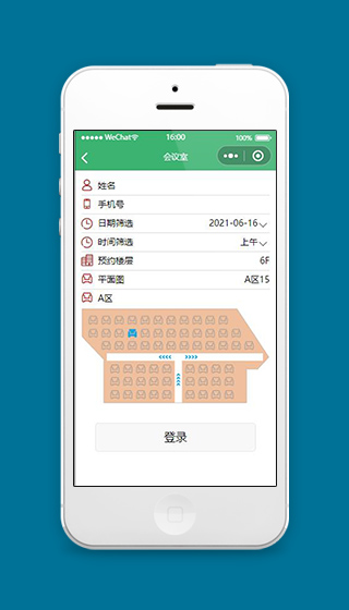 会议室小程序会议室预约页面源码下载