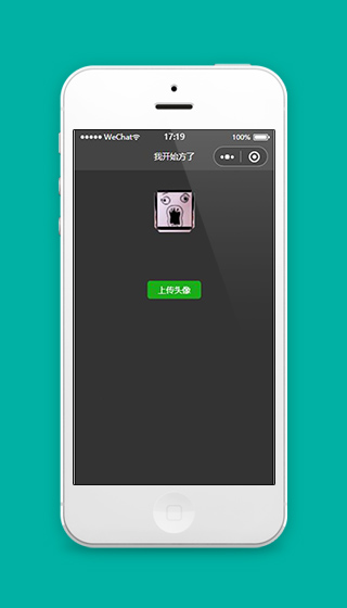 制作头像小程序上传头像页面源码下载