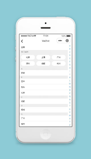 城市列表小程序模板下载