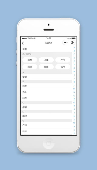 城市列表小程序模板源码