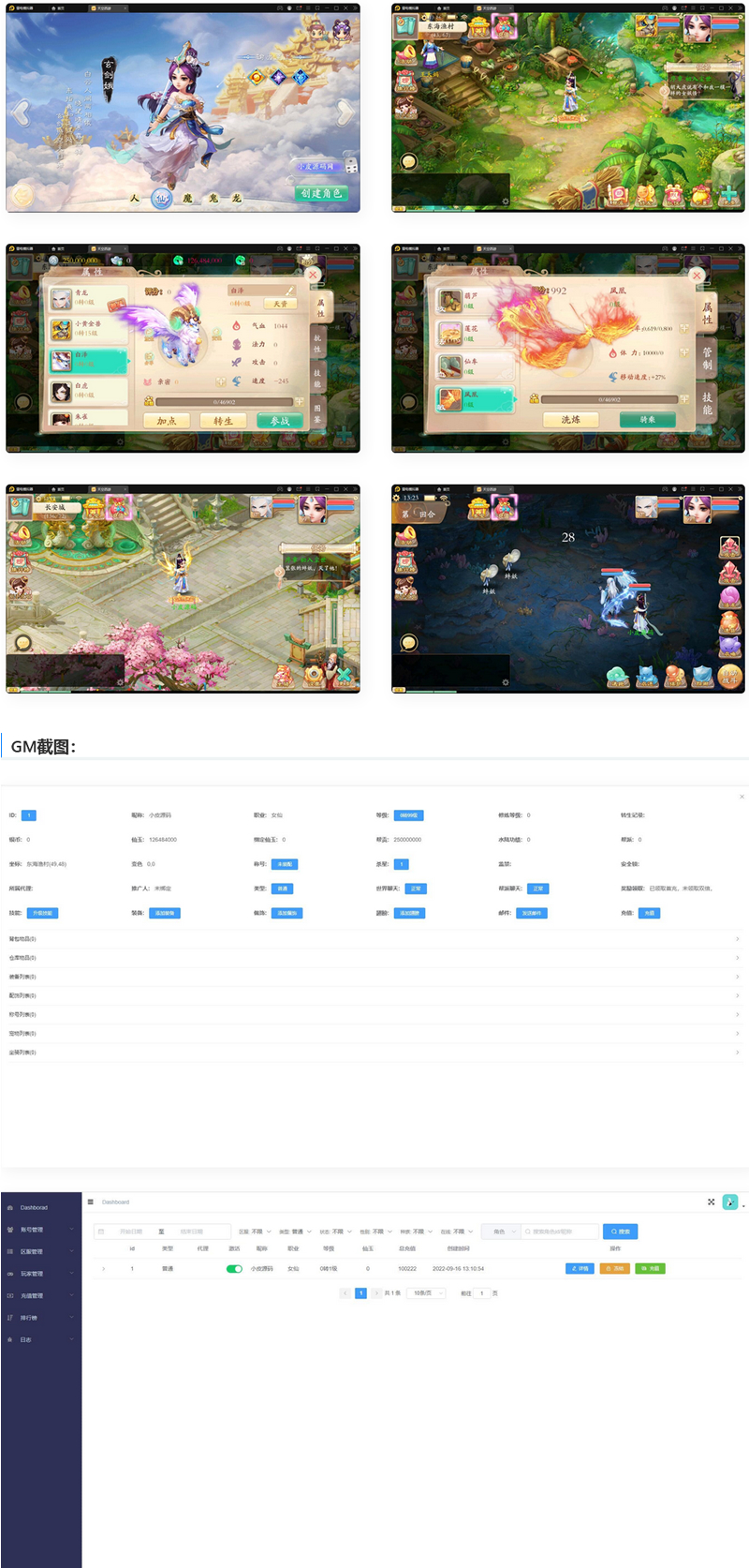 大话回合手游【天策天空原始版】最新整理Linux手工服务端+代理后台+全套源码