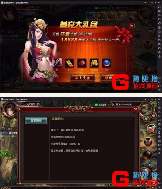 Cocos2d角色扮演游戏源码-烈焰遮天游戏源码下载–完整版