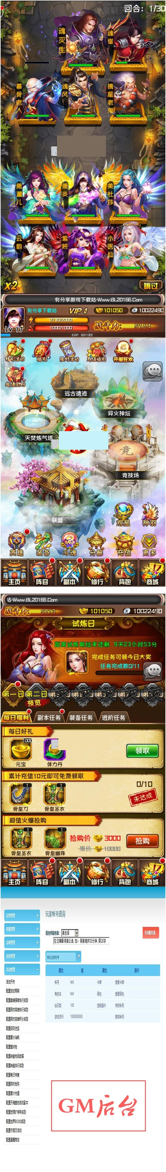 手游【斗破苍穹】2019修复版一键即玩服务端+修复后台闪退+详细教程+安卓端