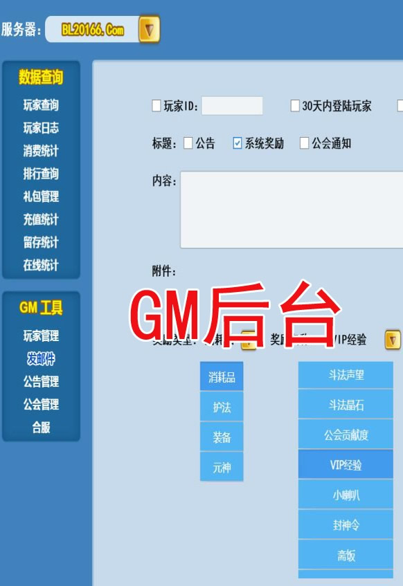 三网西游【捉个妖怪去取经】2019总结版一键即玩服务端+GM游戏管理后台+架设及开服教程