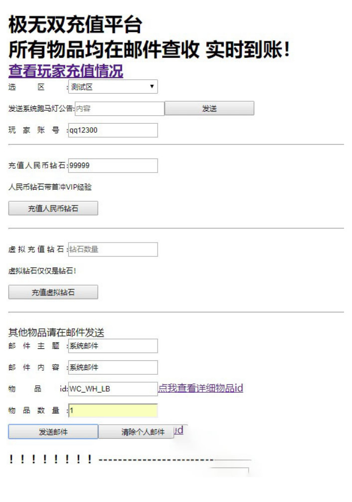 【极无双】整理手工服务端手游源码+教程+后台