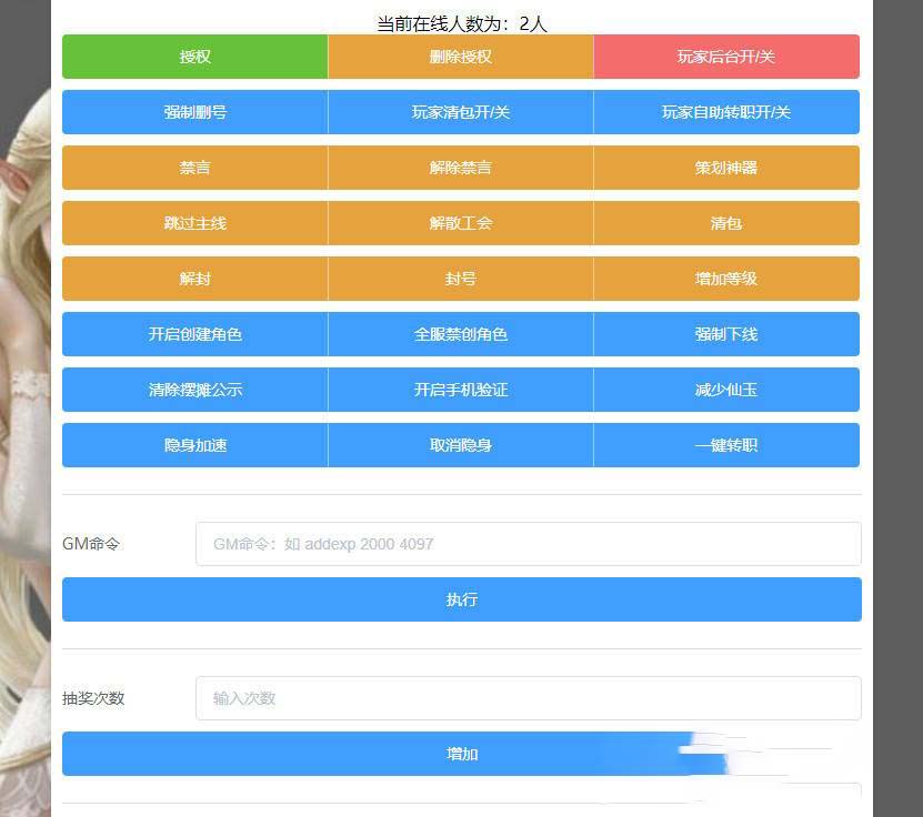 S166【我叫MT3】灵珑西游版+双端+教程+代理、物品后台