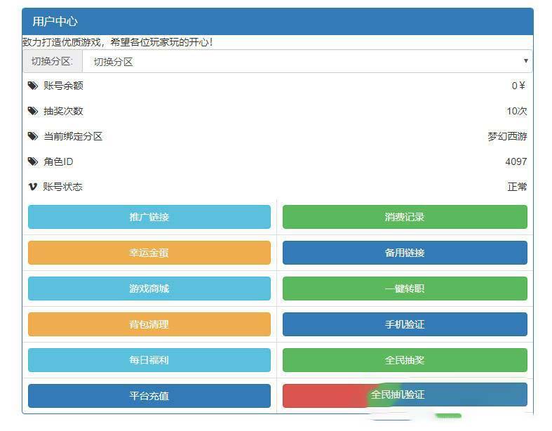 S166【我叫MT3】灵珑西游版+双端+教程+代理、物品后台