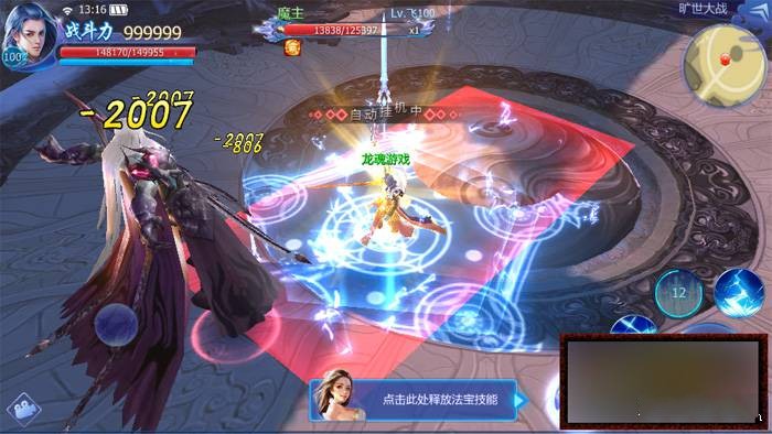 【魔天记】3D手游一键端，魔天记单机版+运营后台