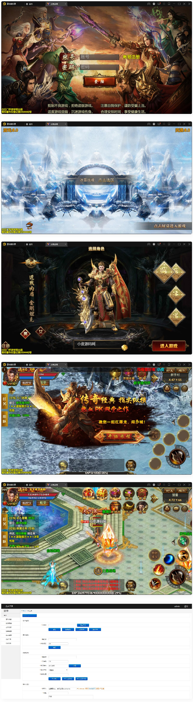 白日门传奇手游【三职业冰雪战魂攻速版】2021整理Win一键服务端+武魂+内饰+生肖+星座+安卓苹果双端+GM后台