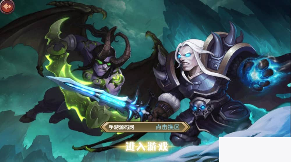 刀塔传奇2_典藏经典西方魔幻回合卡牌手游_win服务端源码