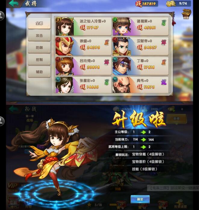 【鬼畜三国】游戏架设一键端架设+外网教程