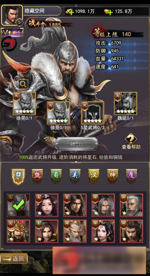 S195 【放置三国H5】一键端+ST工具箱适配+充值物品后台