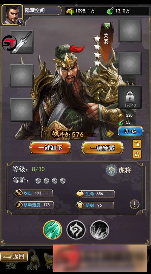 S195 【放置三国H5】一键端+ST工具箱适配+充值物品后台