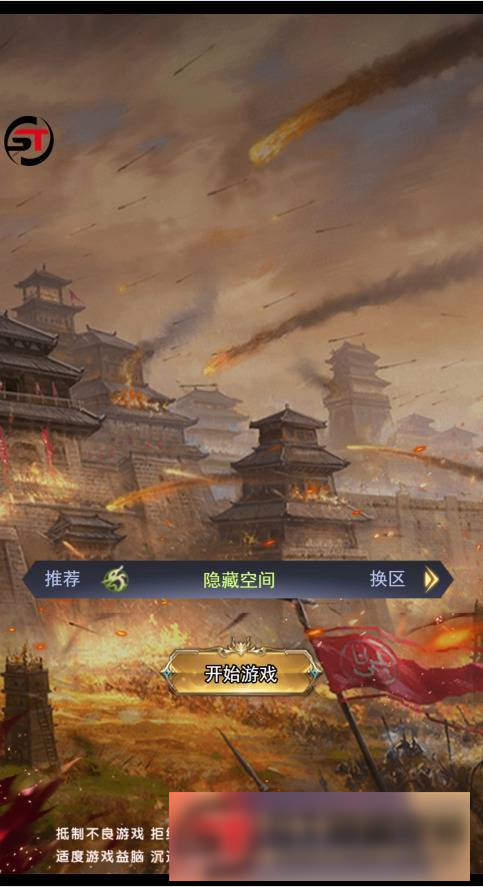 S195 【放置三国H5】一键端+ST工具箱适配+充值物品后台