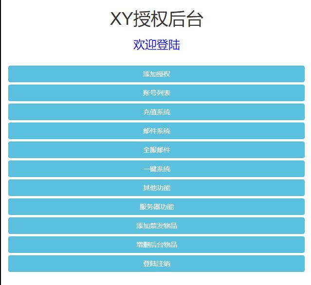 三网H5游戏【西游H5之决战天宫】最新整理Linux手工服务端+GM后台