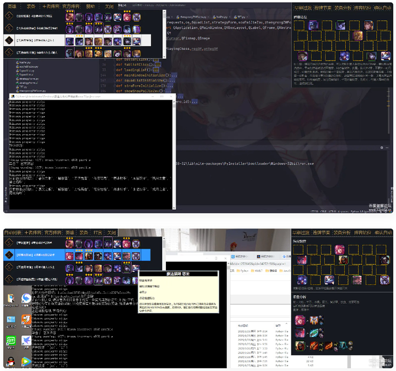 英雄联盟云顶之奕赌狗神器自用自动拿牌python界面版源码+成品软件