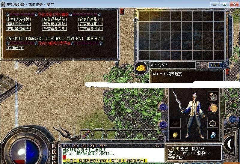 昸天1.76单机传奇0.611c 特别版