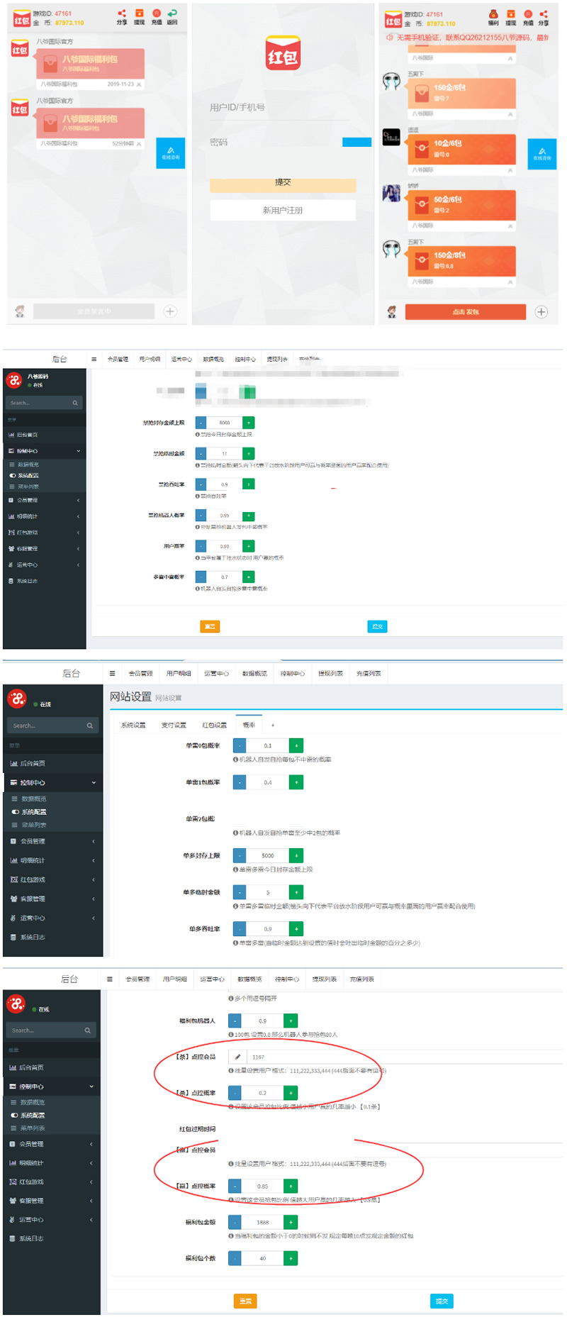 新增点控+群控+独家更新最新二开改版完美运营版大富豪+完美数据+直接注册登录+封装APP