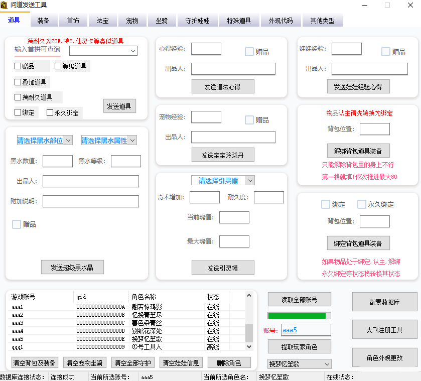 U124【WEN道】1.63仿官完整版 配套:客户端+服务端+架设教程+简易注册工具