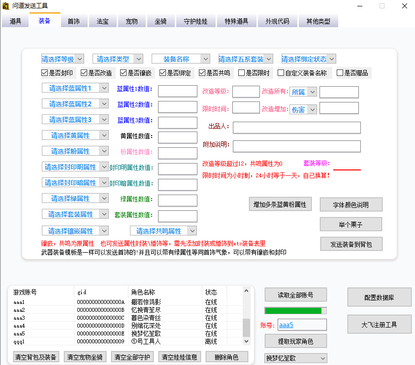 U124【WEN道】1.63仿官完整版 配套:客户端+服务端+架设教程+简易注册工具