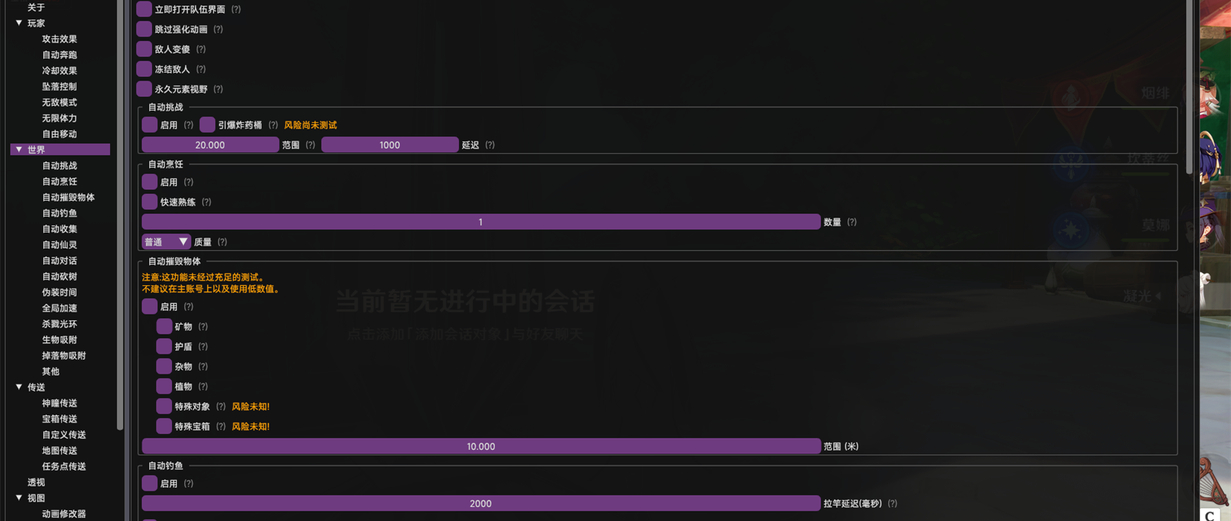 【游戏搬砖】外面收费998的端游原神软件，简单操作轻松挂机，单号日入100+永久软件+详细教程