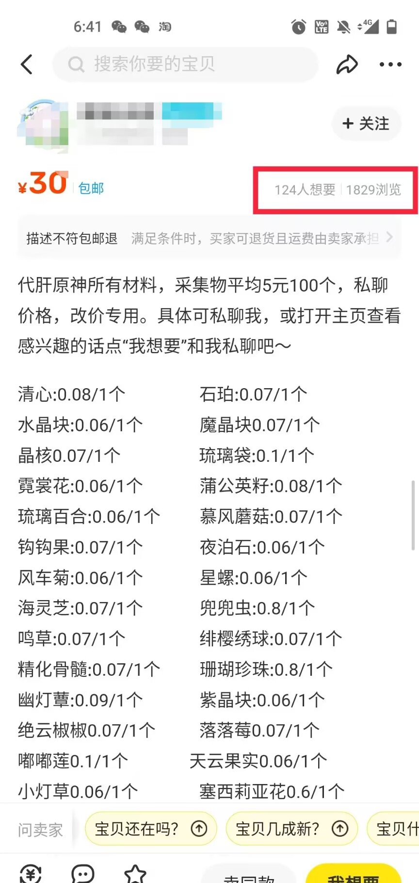 【游戏搬砖】外面收费998的端游原神软件，简单操作轻松挂机，单号日入100+永久软件+详细教程