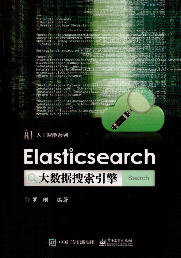 Elasticsearch大数据搜索引擎 完整版pdf