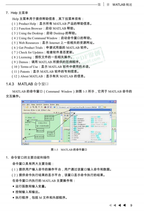 精通MATLAB神经网络 （朱凯、王正林） PDF