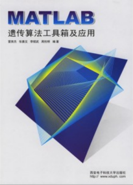 MATLAB遗传算法工具箱及应用 PDF