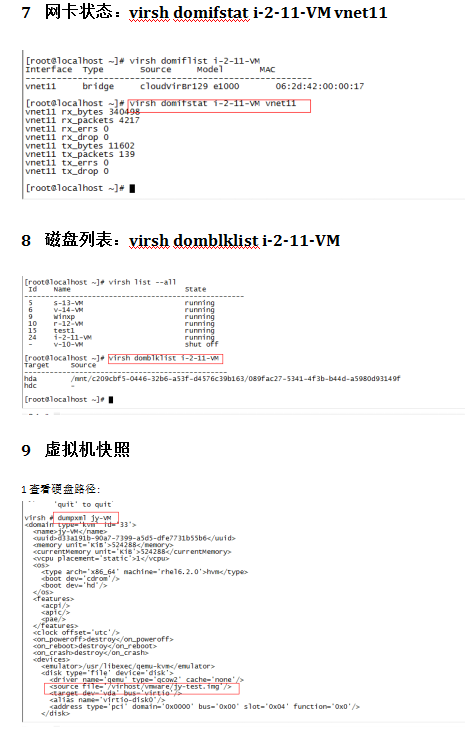 KVM的基本命令 中文