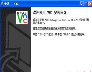 VNC使用图文教程 中文