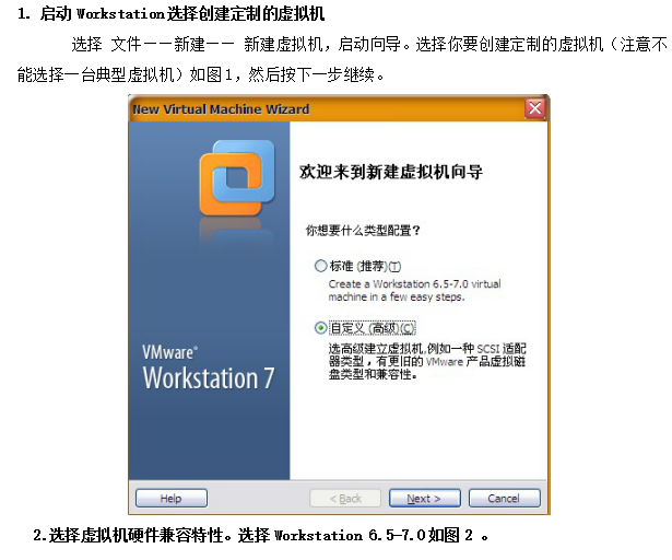 在VMware虚拟机下安装Linux的CentOS系统全攻略 中文