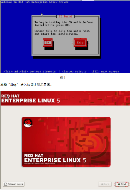 RedHat Linux 5系统安装手册 中文