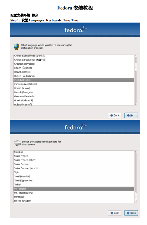 Fedora安装教程 中文PDF