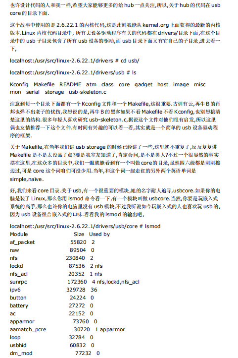 Linux那些事儿系列丛书（合并版） PDF