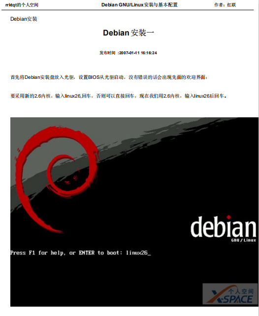 Debian Linux安装与基本配置全程图解教程 pdf