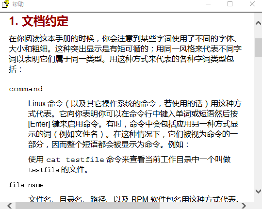 红帽 Linux3 教程合集（包括安装、安全与系统管理） chm