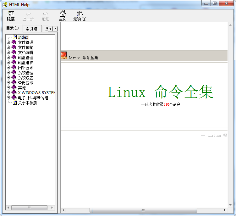 linux常用命令全集chm 完整版